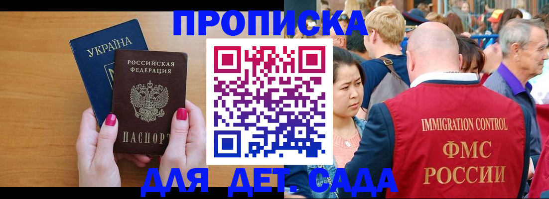 прописка для кредита в Апшеронске