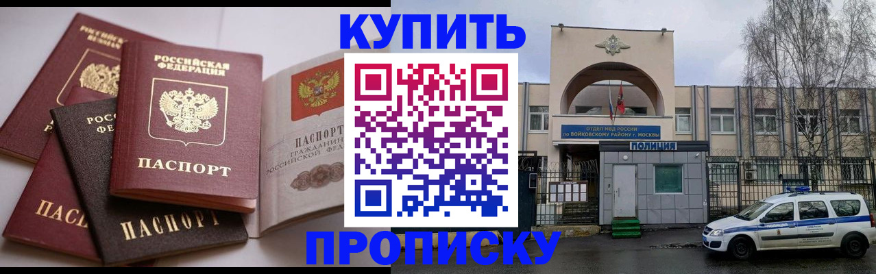 регистрация для дет. сада в Апшеронске