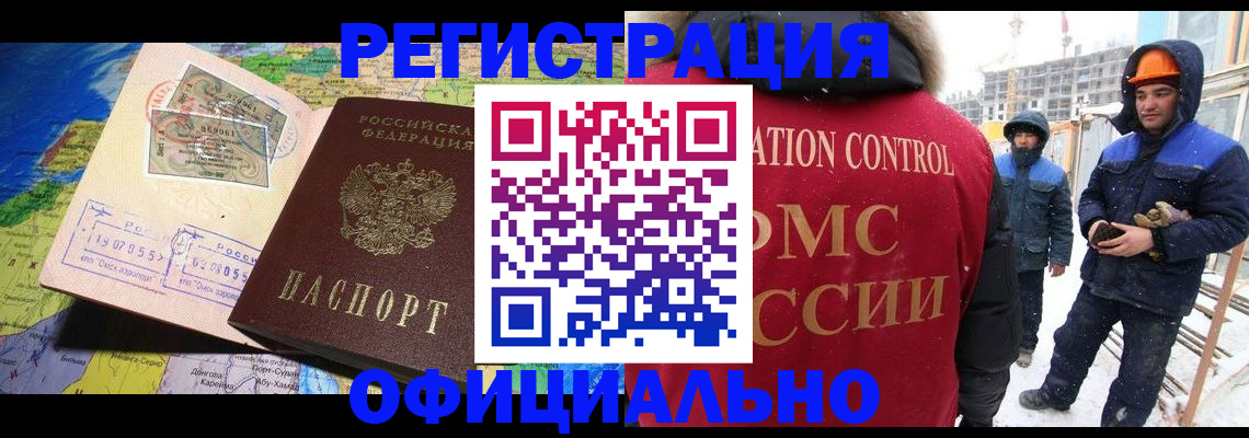 прописка гарантия в Апшеронске