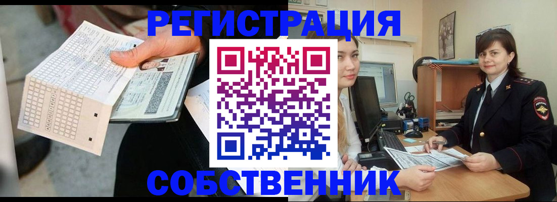 временная регистрация адрес в Апшеронске