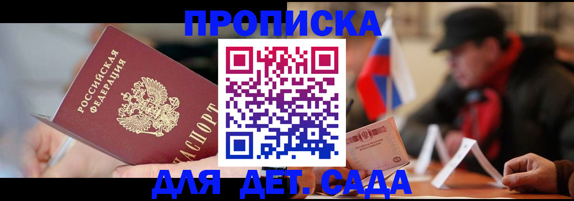 временная регистрация для всех в Апшеронске