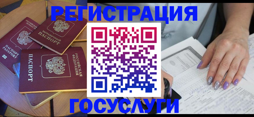 временная регистрация недорого в Апшеронске