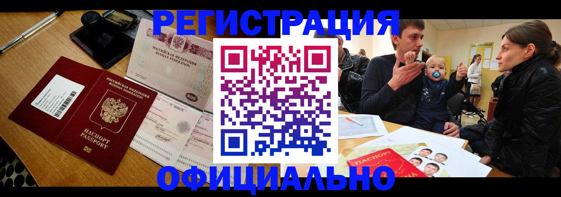 прописка поиск в Апшеронске