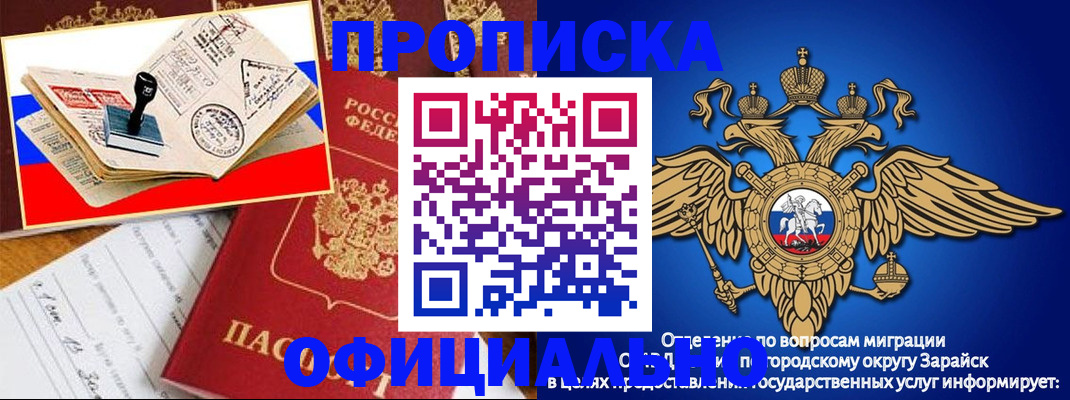 временная регистрация в Апшеронске