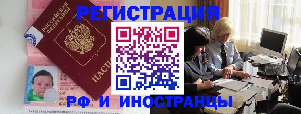 где прописаться в Апшеронске